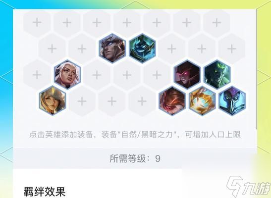 云顶之弈1025宗师忍影阵容吃鸡玩法攻略（让你轻松取胜的阵容搭配秘诀）