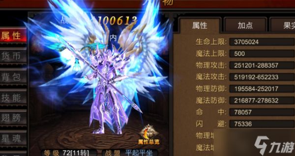 全民奇迹手游翅膀怎么升级