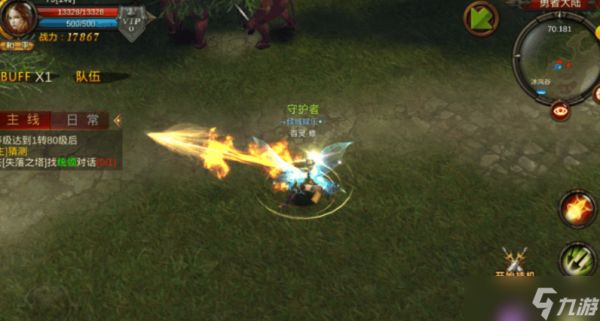 全民奇迹手游翅膀怎么升级