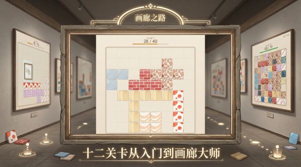 花砖物语好玩吗 花砖物语玩法简介