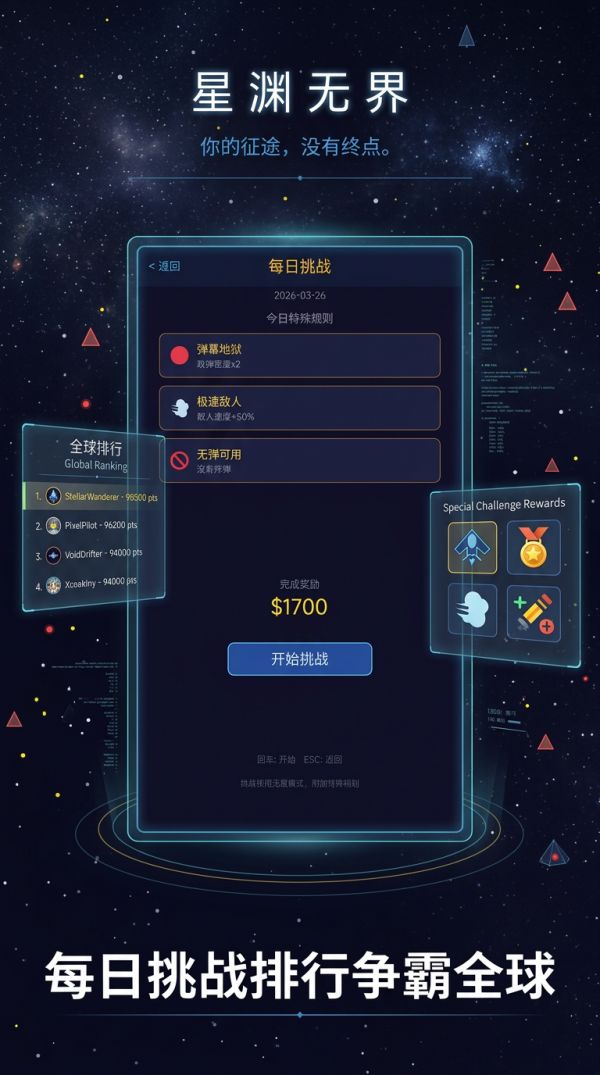 星渊无界什么时候出 公测上线时间预告