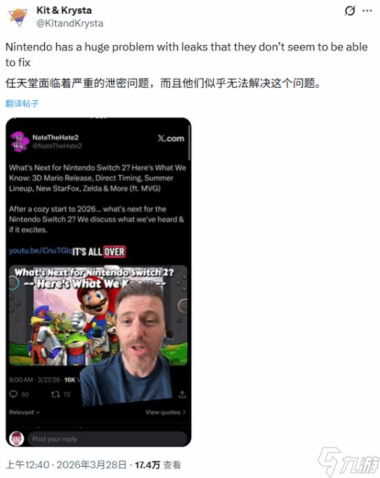 全年计划被泄露 任天堂会是什么反应?超级生气暴怒!