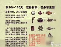 战神3攻略 战胜波塞冬海马