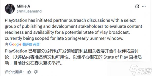 索尼State of Play五月官宣战神新作，三部曲重制与原创项目并行