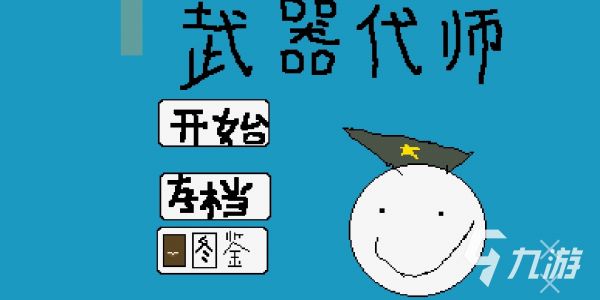 2026热门耐玩的武器与道具类游戏推荐清单