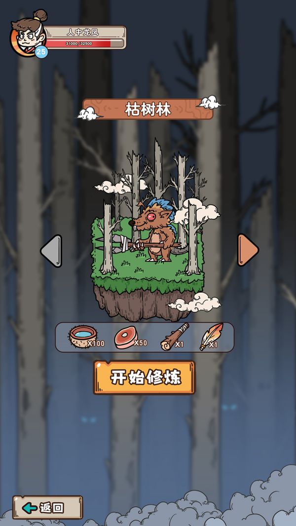 原始部落我成神什么时候出 公测上线时间预告