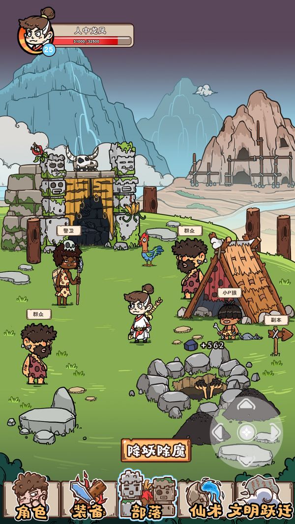 原始部落我成神什么时候出 公测上线时间预告