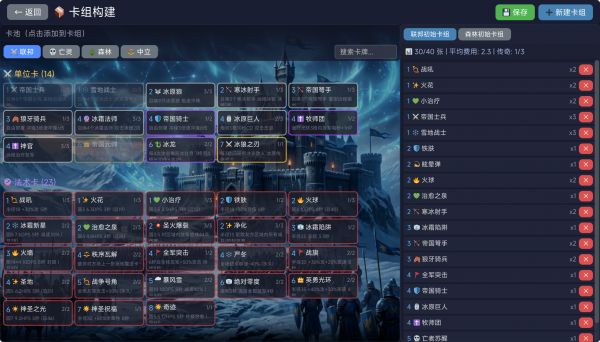 tcg卡牌自走棋什么时候出 公测上线时间预告