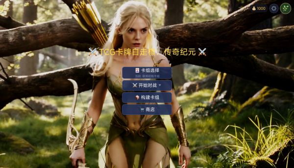 tcg卡牌自走棋什么时候出 公测上线时间预告