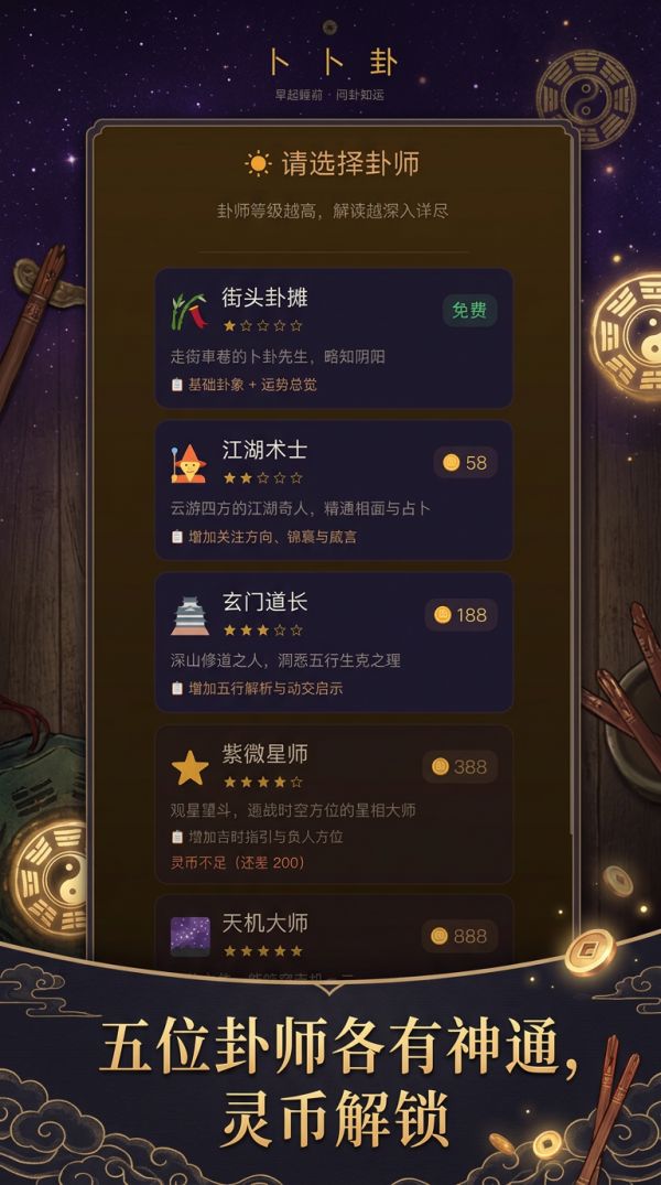 早起睡前卜卜卦好玩吗 早起睡前卜卜卦玩法简介