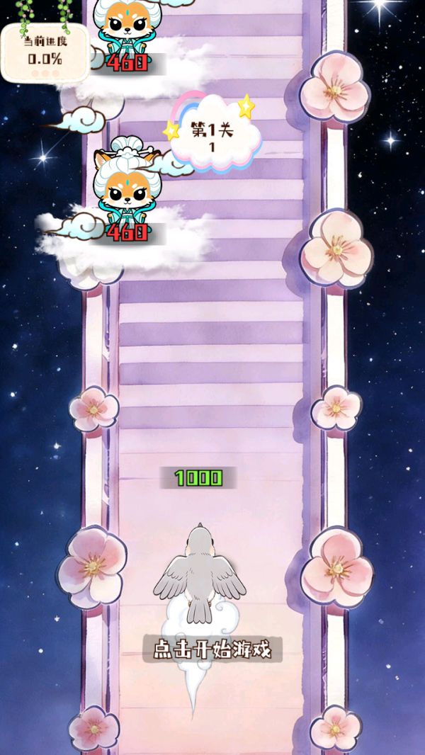 飞雀冲不停什么时候出 公测上线时间预告