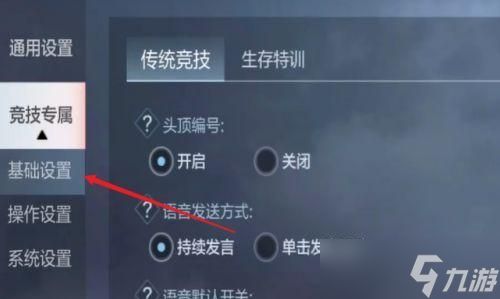 穿越火线cf设置按住开镜的方法是什么？