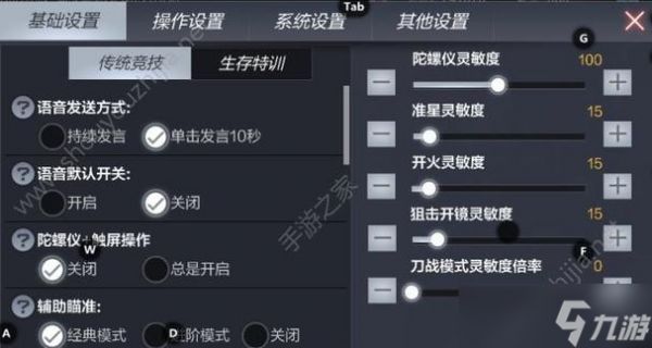 穿越火线cf设置按住开镜的方法是什么？