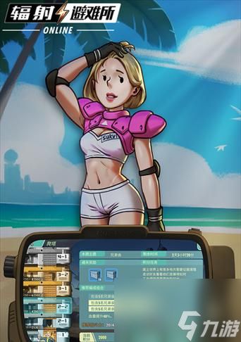 《辐射避难所OL》游戏攻略（发掘发光海的秘密）