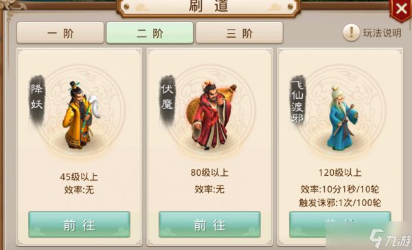 《<a id='link_pop' class='keyword-tag' href='https://www.9game.cn/wdsyb/'>问道手游</a>》押镖关双真的有用?策划小新现身说法,押镖和刷道的金钱产出只和这些因素有关!