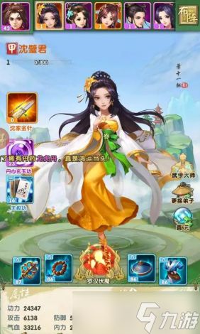 大掌门2培养属性洗什么用