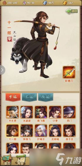 大掌门2培养属性洗什么用