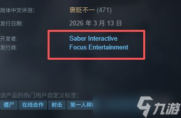 《约翰卡朋特之毒液突击队》制作厂商介绍