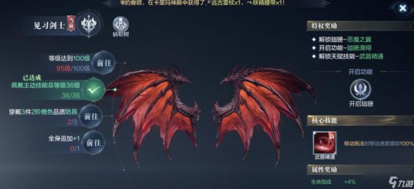 全民奇迹守护怎么搭配