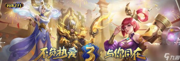 英雄联盟封神剧情有哪些?封神剧情对游戏有何影响?