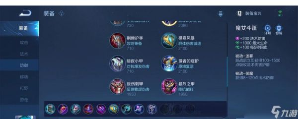 王昭君原版出装最新版推荐是什么？如何搭配出装？