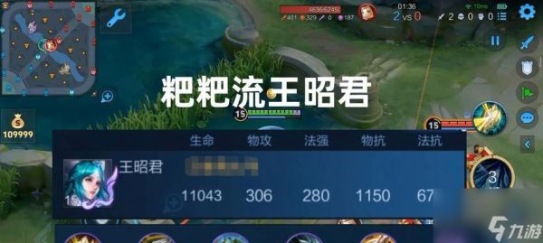 王昭君原版出装最新版推荐是什么？如何搭配出装？