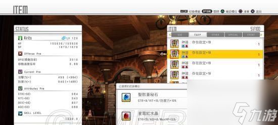 刀剑神域(打造超强装备)