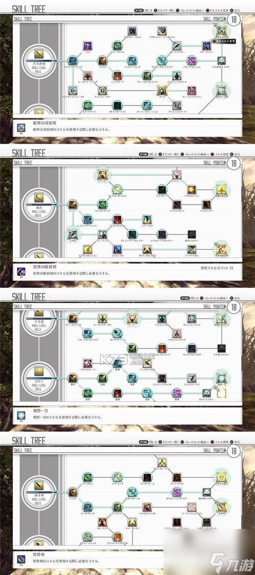 刀剑神域(打造超强装备)