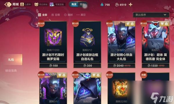 英雄联盟六块抽三次能出什么？如何提高抽到稀有皮肤的概率？