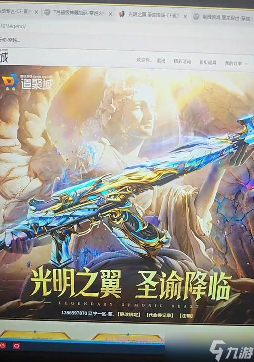 穿越火线传说星骸玩法介绍?如何发挥最大效果?