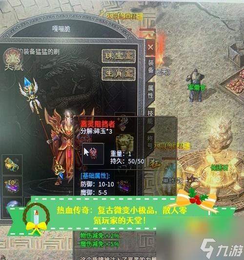 热血传奇游戏密策的打法是什么？