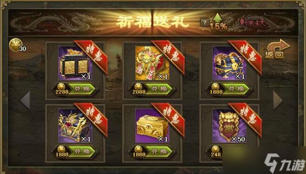 攻城掠地助阵功能怎么开启