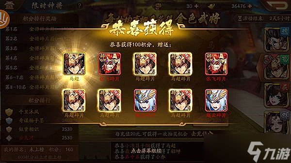 少年三国志零闯关时怎么编组