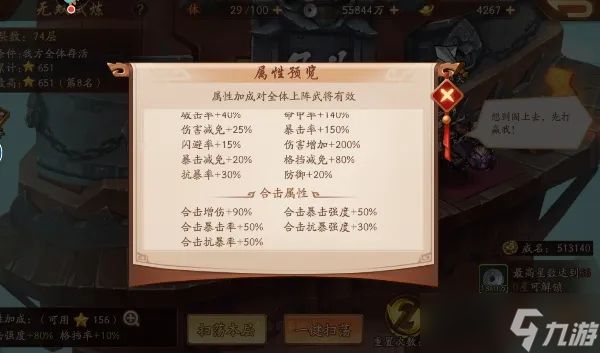 少年三国志零闯关时怎么编组