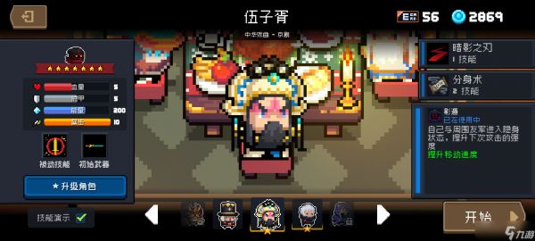 元气骑士怎么换悬赏任务