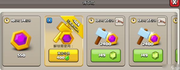 部落冲突气球怎么装上