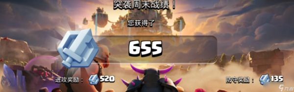 部落冲突气球怎么装上