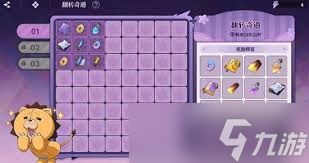 境界刀鸣翻转奇遇是什么