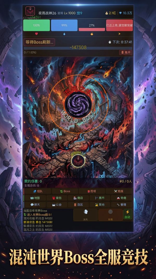 远古纪元：无尽征程好玩吗 远古纪元：无尽征程玩法简介