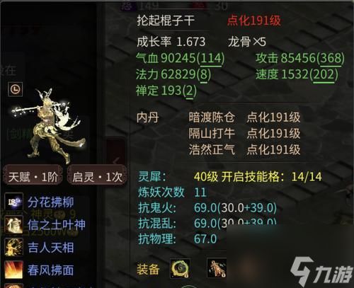 大话西游黄金历史加点的策略是什么？