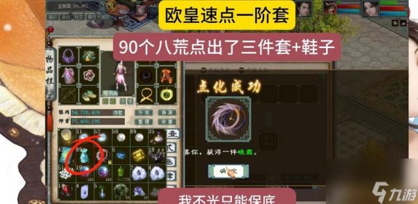 大话西游黄金历史加点的策略是什么？