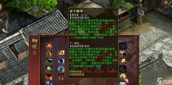 大话西游黄金历史加点的策略是什么？