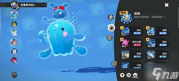 《洛克王国世界》水蓝蓝养成思路分享 水蓝蓝技能怎么选