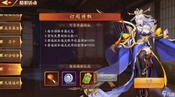 放开那三国3弓弦迸裂怎么打