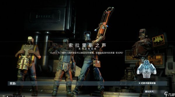 星际战甲动力滑板怎么做