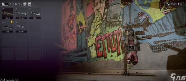 星际战甲动力滑板怎么做