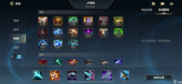 <a id='link_pop' class='keyword-tag' href='https://www.9game.cn/lolsy/'>英雄联盟手游</a>卢锡安出装是什么