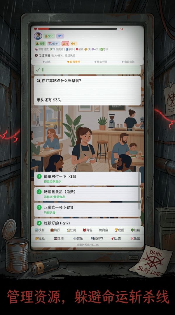 斩杀线好玩吗 斩杀线玩法简介