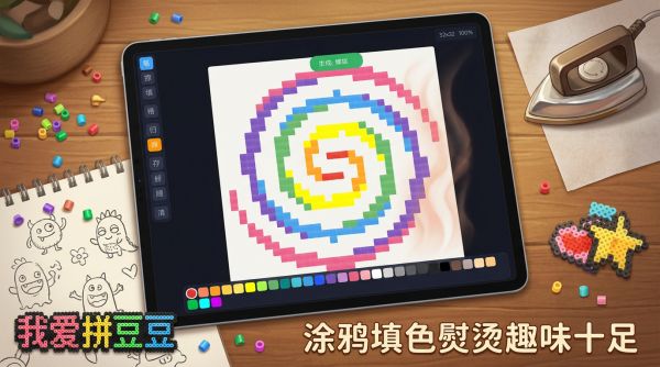 我爱拼豆豆什么时候出 公测上线时间预告