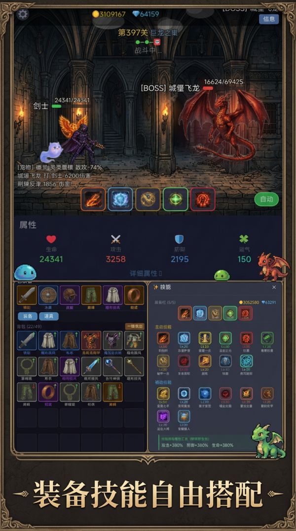 勇者挂机：从史莱姆砍到巨龙好玩吗 勇者挂机：从史莱姆砍到巨龙玩法简介